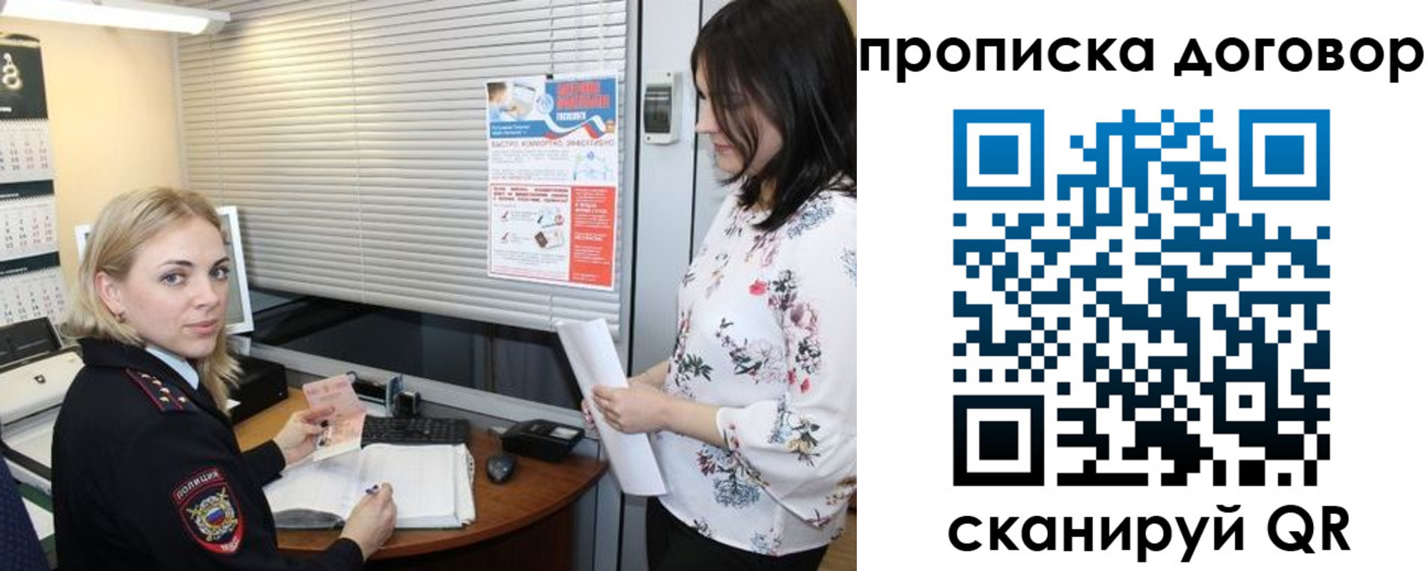 прописка регистрация в Лузе