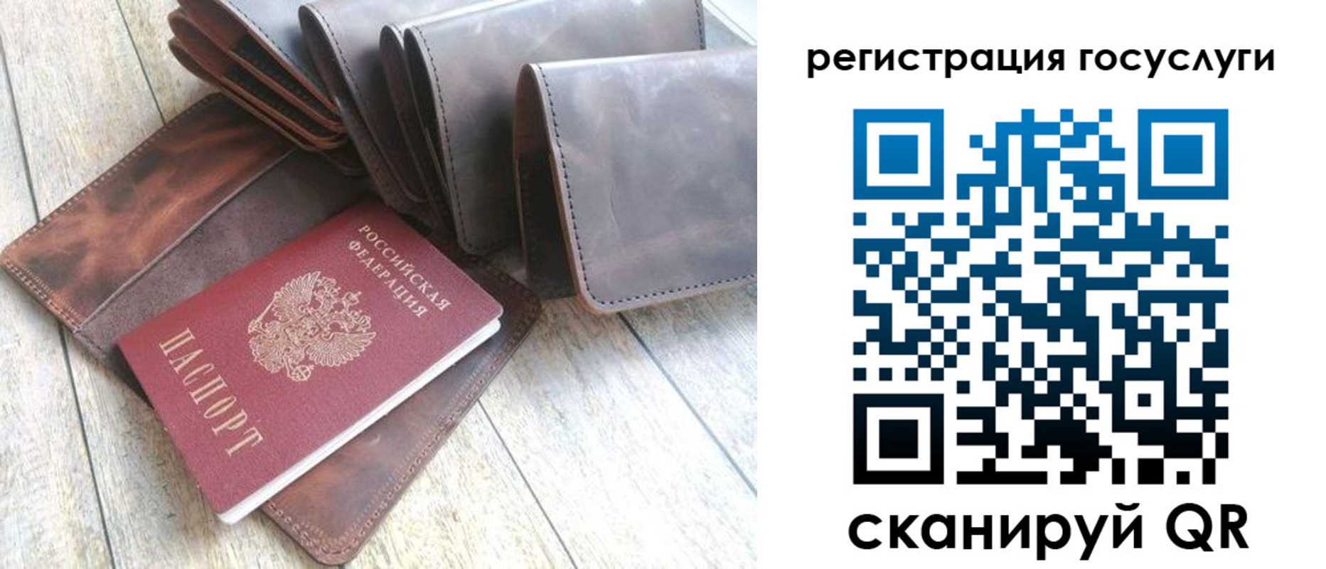 регистрация для дет. сада в Лузе