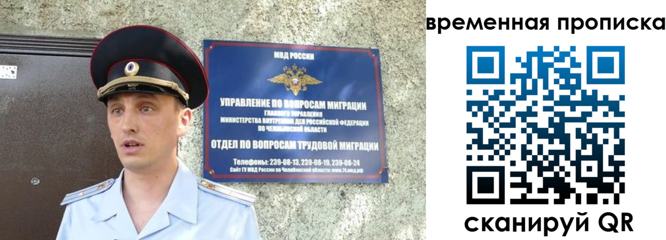 временная прописка в Лузе